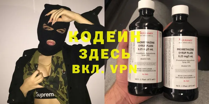 Кодеин Purple Drank  продажа наркотиков  Наволоки 