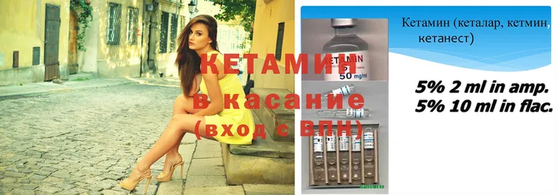 купить   Наволоки  Кетамин ketamine 