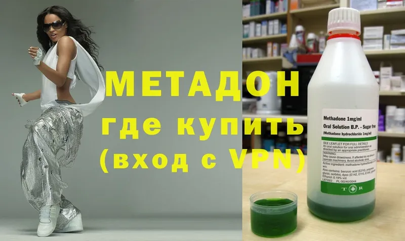 МЕТАДОН methadone  Наволоки 